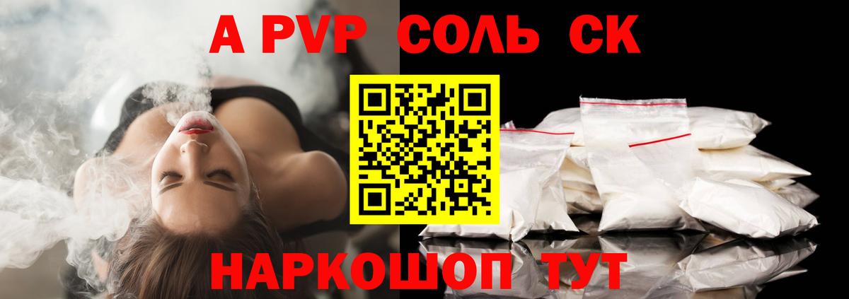 A-PVP кристаллы  Вход с VPN  Кизилюрт  Alpha PVP Crystall 
