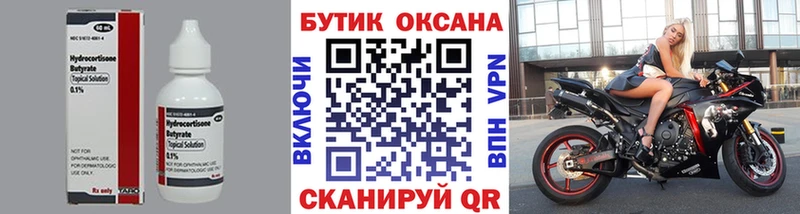 Бутират оксибутират  Кизилюрт 