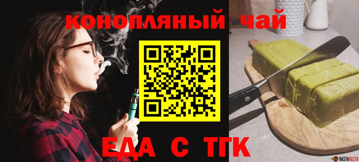 Печенье с ТГК конопля Кизилюрт