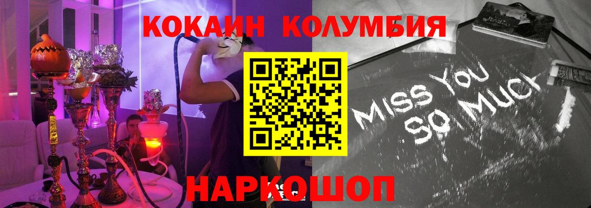 Кокаин Колумбийский Кизилюрт