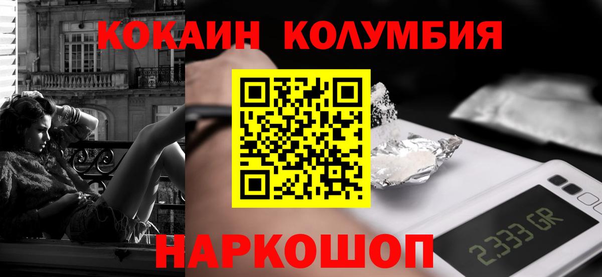 Кокаин 99%  Cocaine Боливия  COCAIN  Вход с VPN  Кизилюрт 