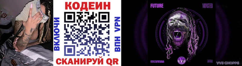 Кодеиновый сироп Lean Purple Drank  купить наркотик  Кизилюрт 
