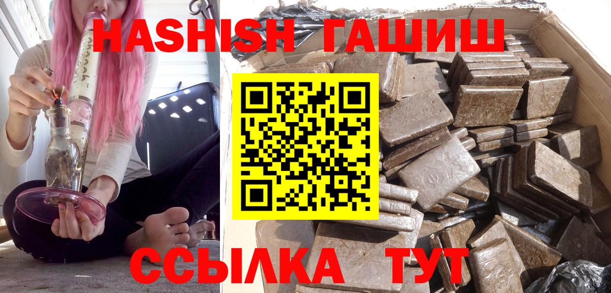 ГАШИШ индика сатива  Вход с VPN  даркнет сайт  ГАШИШ убойный  Кизилюрт 