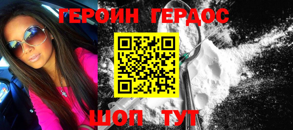 Героин Heroin  ГЕРОИН  Кизилюрт  Вход с VPN 