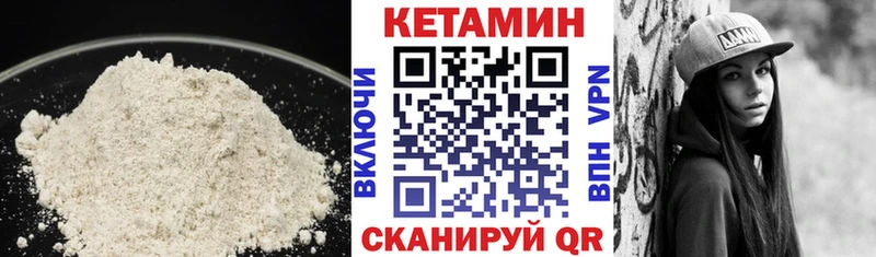Кетамин ketamine  Кизилюрт 