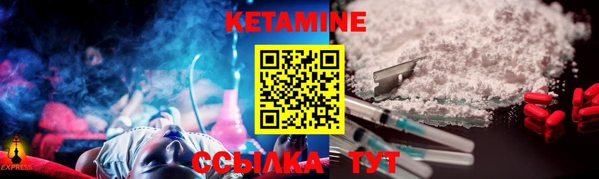Кетамин VHQ  Вход с VPN  Кизилюрт 