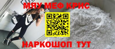 стафф Гусь-Хрустальный