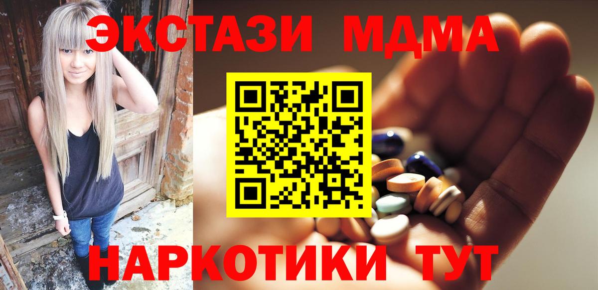 Кизилюрт  MDMA молли  МДМА  Вход с VPN 
