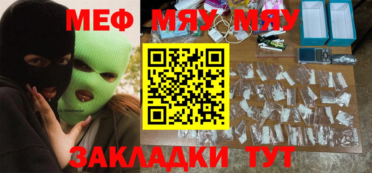 Меф  Кизилюрт