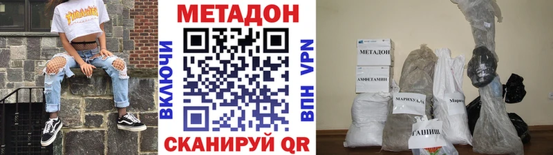Метадон VHQ Кизилюрт