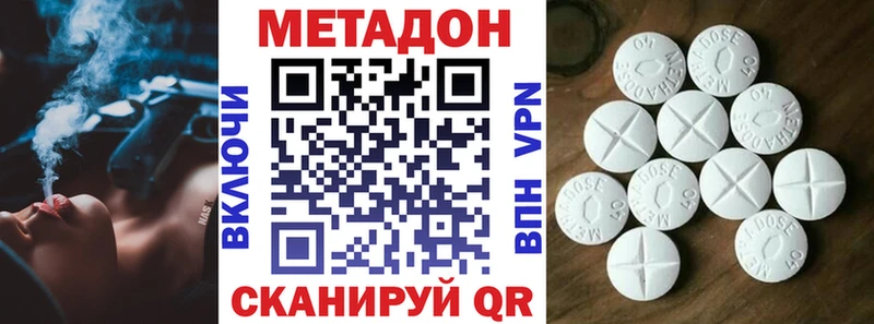 МЕТАДОН VHQ  где купить наркоту  Кизилюрт 