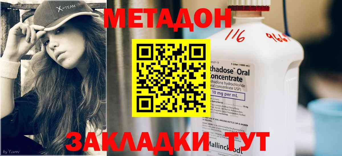 МЕТАДОН VHQ Кизилюрт