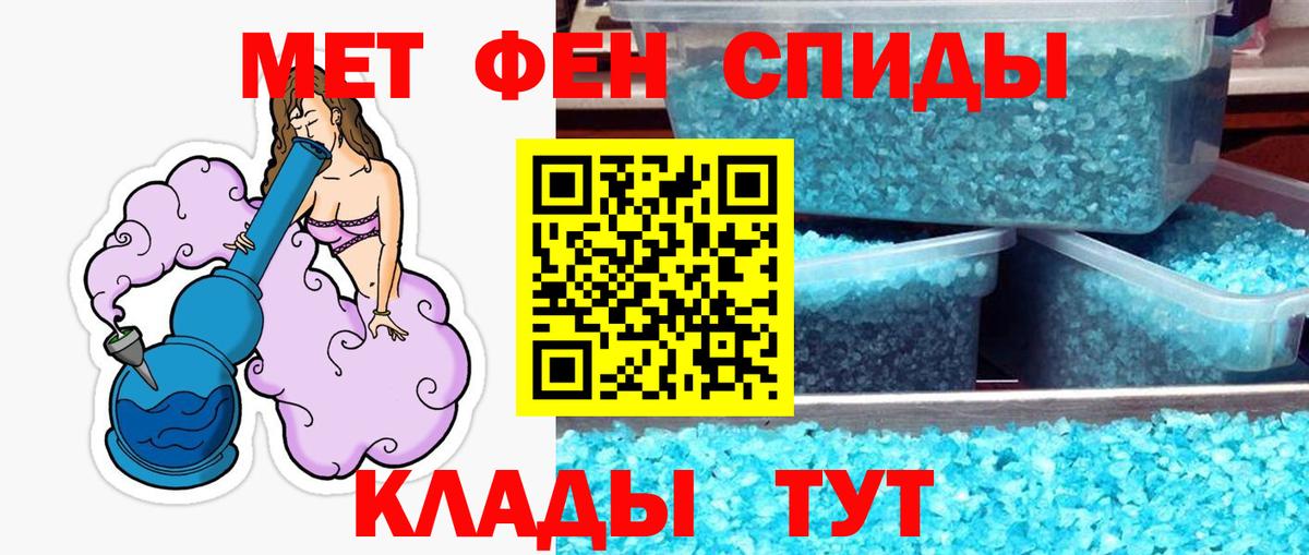 МЕТАМФЕТАМИН пудра Кизилюрт