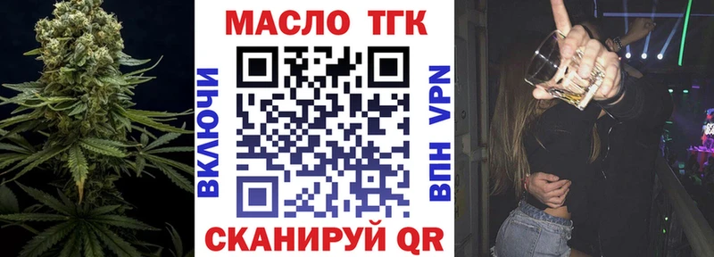 ТГК жижа  Кизилюрт 