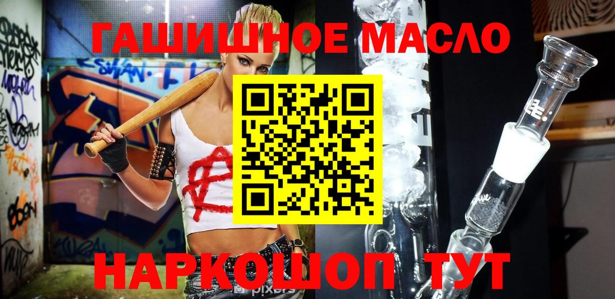 Кизилюрт  Дистиллят ТГК гашишное масло  Дистиллят ТГК гашишное масло  Вход с VPN 